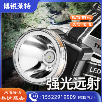 久量（DP）LED锂电池充电头灯 头戴式照明户外钓鱼灯强光远射矿灯DP-7231