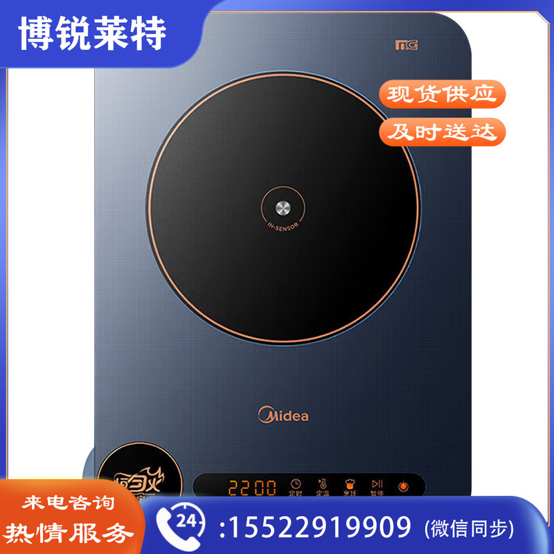 美的（Midea）美的（Midea）电磁炉【飞旋】家用大功率无极调控控温定时电磁炉套装（配汤蒸锅）MC-CLC2202蓝色