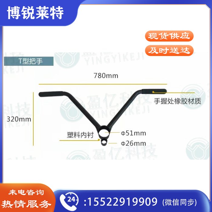 炮架地雷爆发力核心训练健身把手 T型把手9008000540005