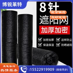 源兴 3*50*8针 遮阳网防晒网