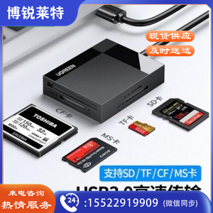 绿联 30231 USB3.0高速读卡器 多功能四合一