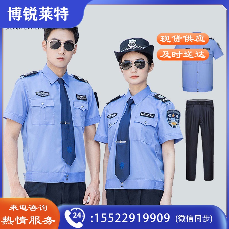 似晨缤纷保安工作服男保安制服夏装短袖衬衣物业服衣服制服可logo 健身服装