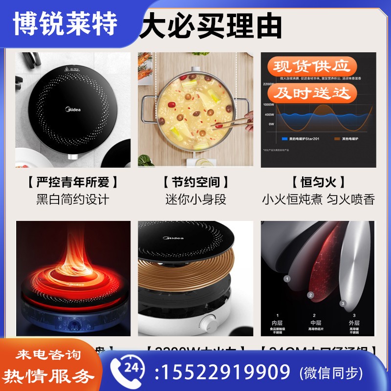 美的（Midea）电磁炉 家用2200W大功率 电磁灶 恒匀火 智能断电 旋控调节火力 C22-RX22H