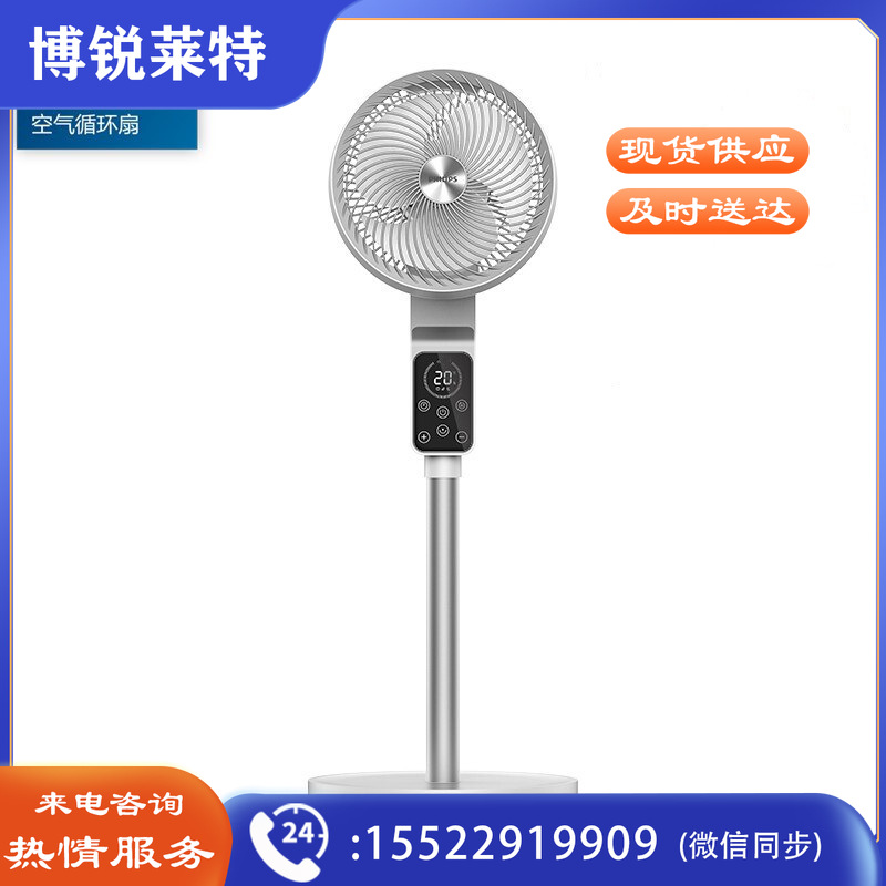 飞利浦 ACR2142CF 空气循环扇 40w