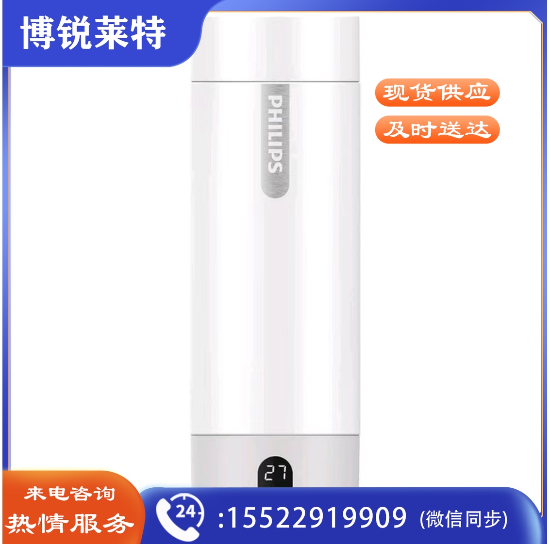 飞利浦烧水杯 电热水杯便携旅行 加热保温杯男女士 AWP2791WH