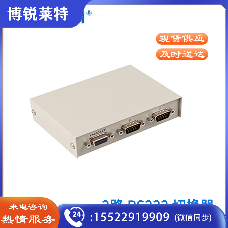 迈拓维矩MT-232-2 2口手动 RS232串口切换器串口切换器COM切换器