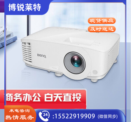 明基投影仪RX401C 投影机 4000流明 XGA 高亮直投 HDMI高清口