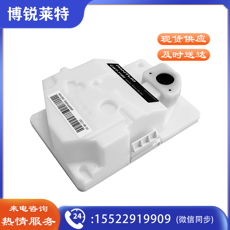 奔图(PANTUM)CWT-1100原装废粉仓(适用于CM1100DN/CM1100DW/CM1100ADN/CM1100ADW等打印机)