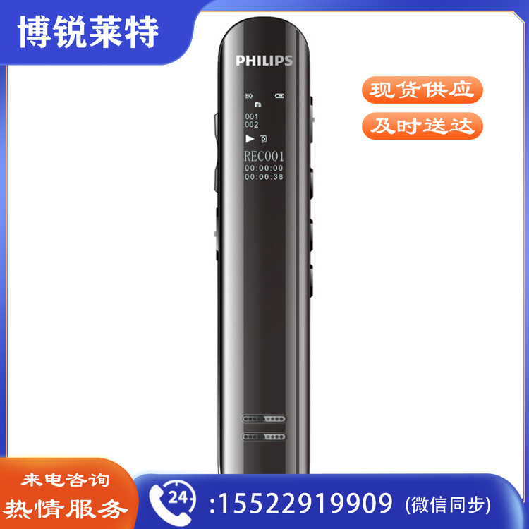 飞利浦（PHILIPS）录音笔VTR5210降噪高清专业上课用学生培训办公随身迷你小型录音笔 黑色16G