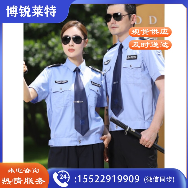 采之采  新式保安夏季短袖衬衣物业制服工作服套装 春秋套装 高支棉 蓝色短袖+裤子+标贴 防酸碱工作服