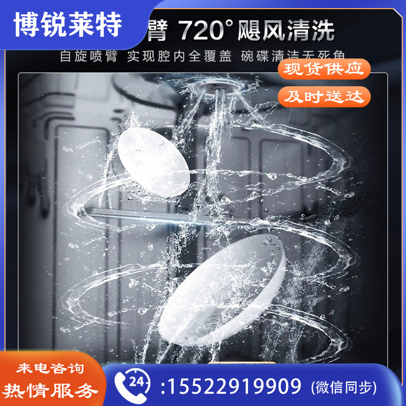 美的（Midea）14套洗碗机嵌入式 RX10Pro热风烘干 三层喷臂 快速洗 高温消毒除菌99.99% 洗碗机消毒柜一体机 升级三层喷臂 二星级消毒