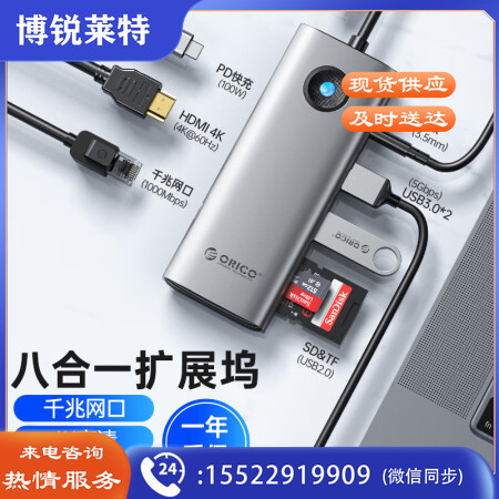 奥睿科（ORICO）Type-C扩展坞拓展HDMI转换器分线器hub网口转接头适用华为苹果macbook笔记本电脑 八合一HDMI+网口+音频60Hz灰ORICO-PW11-8PM-GY-EP