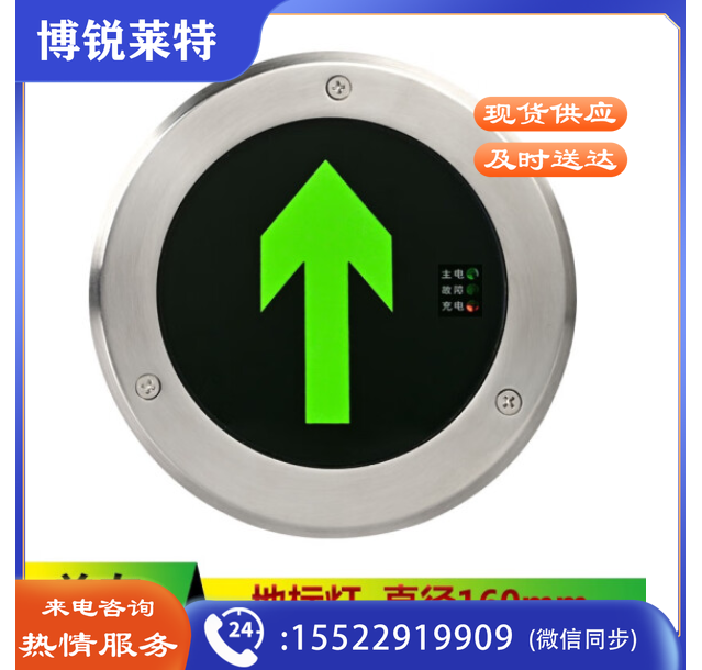 山顶松 地面疏散指示灯 嵌入式应急消防地埋灯 安全出口圆形诱导地标灯 16cm单向(24/220V)