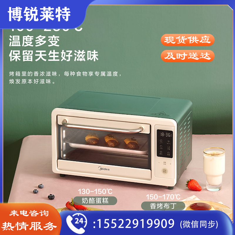 美的家用多功能电烤箱全自动电子式WIFI智能控制14升精巧容量海量云食谱PT1411W企业采购支持一件代发