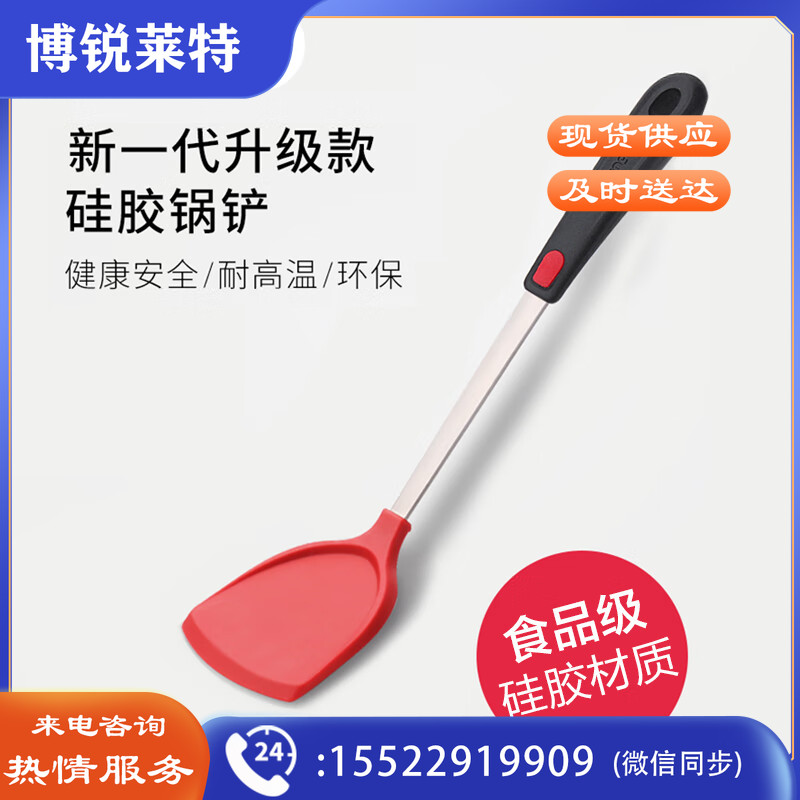 九阳 Joyoung 硅胶锅铲不粘锅炒锅煎锅平底锅专用炒菜铲子红色