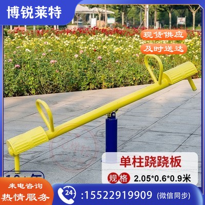 户外健身器材/小区体育器材老年人运动器材体育器材设施(单柱跷跷板）
