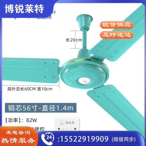 钻石牌（DIAMOND） 吊扇48/56吋轻音大风力铁叶吊式电风扇YH 纯铜三叶/56寸 清新绿（五档-大风力）