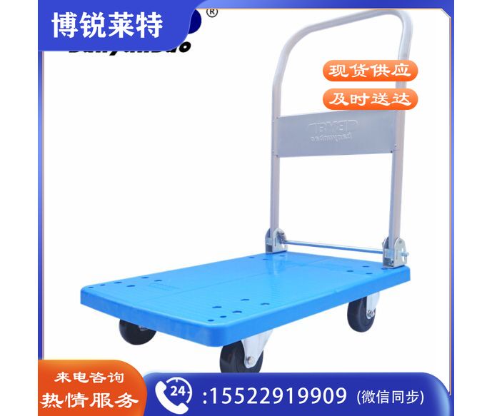 搬运宝 BYB-2000 耐用款平板车折叠手推车拖车小推车小拉车货车拉杆车塑料搬运车 小号72x46cm 承重300斤