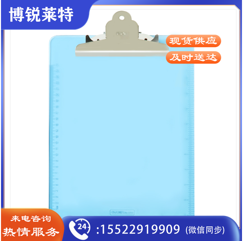 得力9252透明书写板夹(浅蓝)(只)