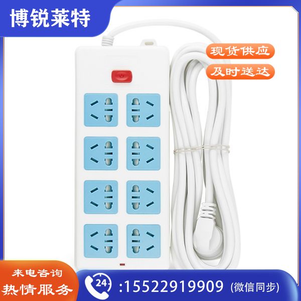 晨光AEA98633标朗5米线总控双排8孔插座