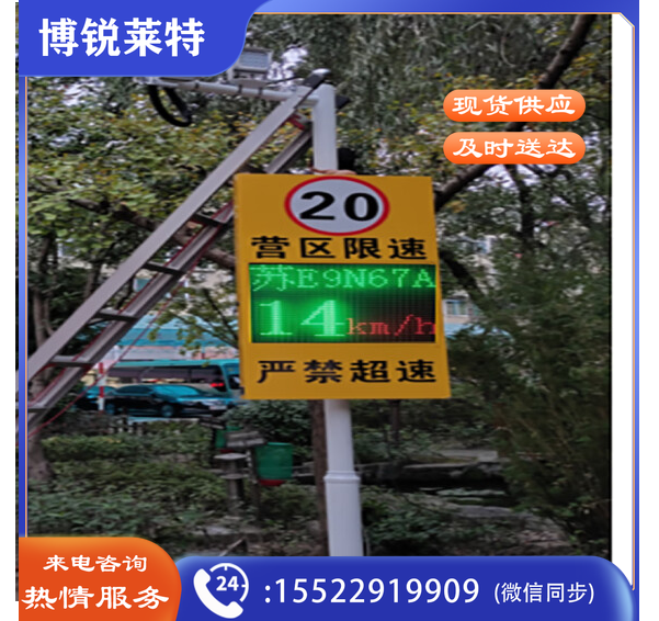 山顶松 雷达测速仪 高速车辆速度抓拍监测仪 超速提示 防水LED显示屏厂区园区道路指示牌 测速抓拍220V市电