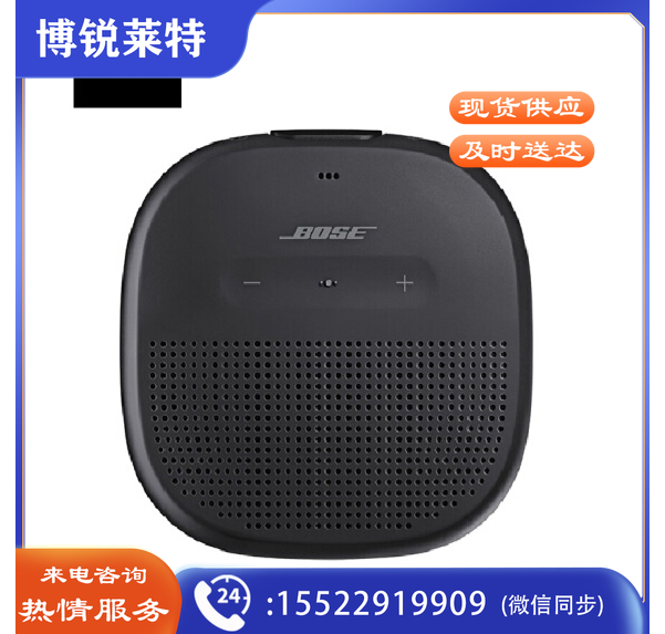 Bose SoundLink Micro蓝牙扬声器-黑色 防水便携式音箱/音响