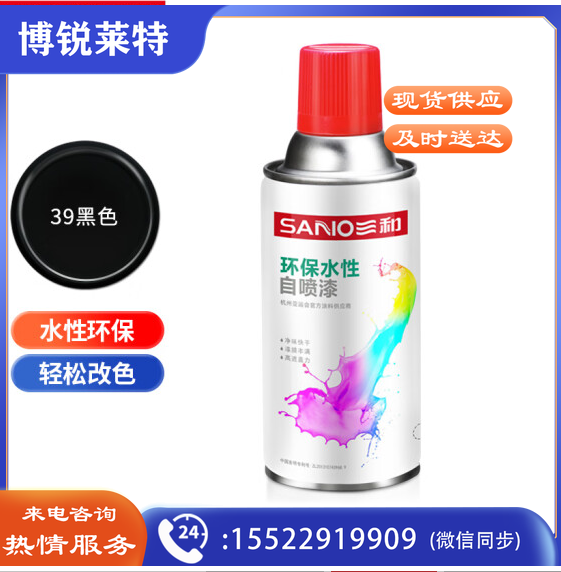 三和(SANVO)J8A39-60-230 水性自喷漆 金属防锈自动喷漆 改色环保漆350ml 黑色