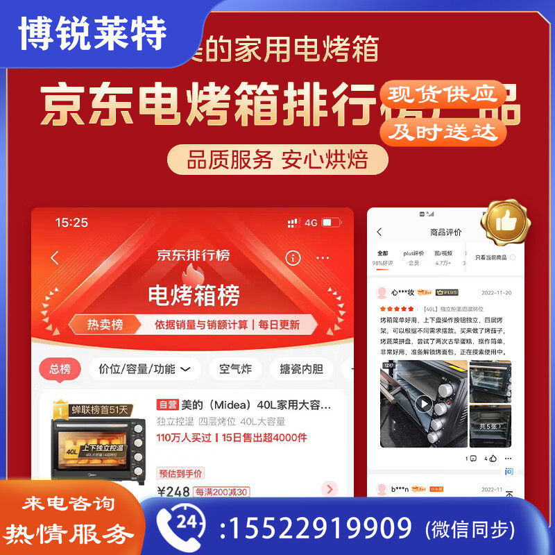 美的（Midea）40L家用大容量多功能电烤箱 独立控温/机械操控/四层烤位/多功能烘焙MG38CB-AA