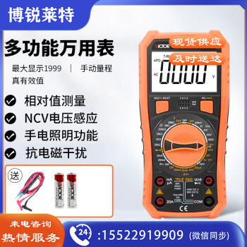 胜利仪器（VICTOR）VC890D 高精度数字万用表 多功能数显电工家用多用表防烧