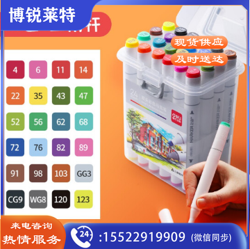 得力70803-24色酒精性三角杆马克笔(混) (24色/桶)
