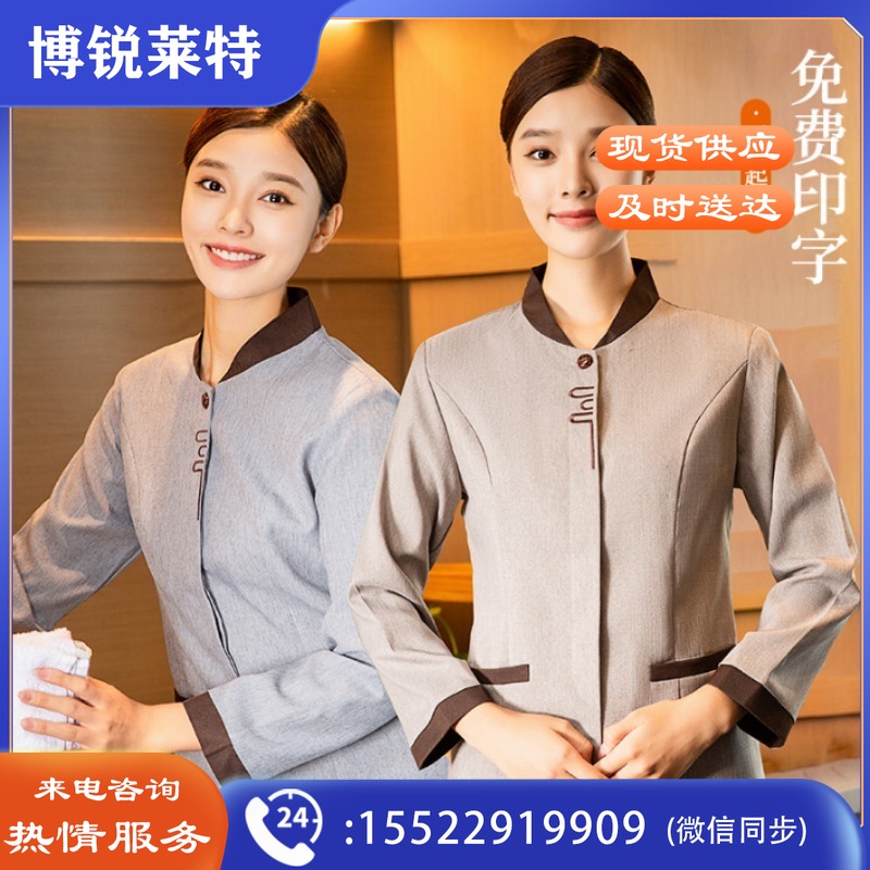 华品/HUAPIN TAILOR 保洁服长袖秋冬装UU立领现货男女同款宾馆客房清洁制服印制LOgo 车间作业人员服装