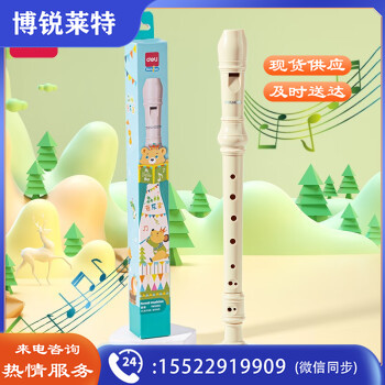 得力（deli）8孔德式竖笛 C调 教学推荐 附姓名贴 YW503G_8白色