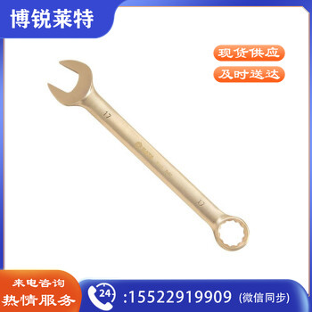 世达（SATA）31115 铍青铜防爆两用扳手24MM