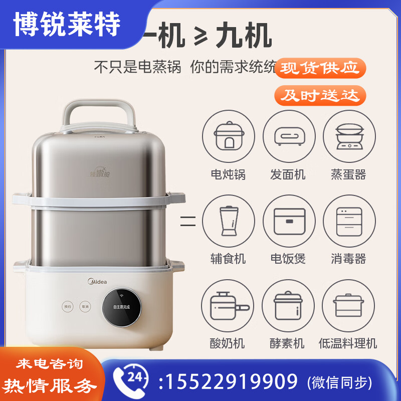  美的（Midea）锁嫩舱电蒸锅 蒸炖锅11.6L 隔水炖 智能蒸汽烹饪智能云操作家用多用途锅MZ-ZGS302002