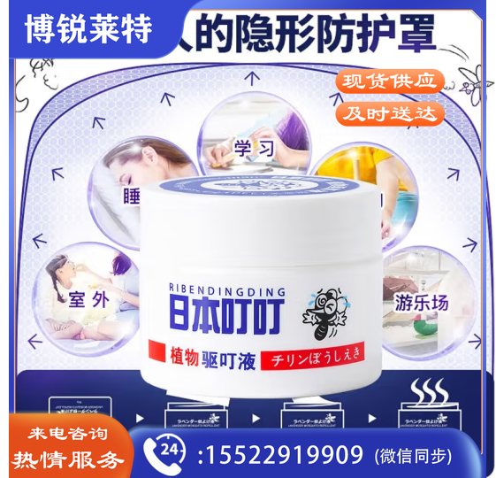 日本叮叮驱蚊液驱蚊膏驱蚊剂神器香茅凝胶婴儿环保防蚊虫叮咬宝宝 植物驱叮液35g/瓶