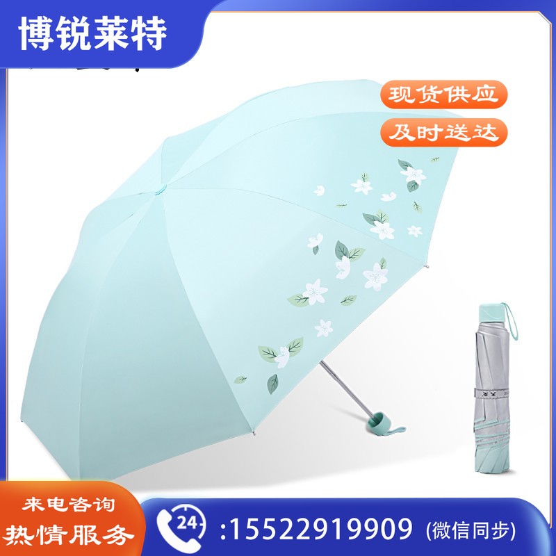 天堂伞雨伞防晒太阳伞遮阳伞小巧便携男女晴雨两用折叠广告伞定制印logo 336T银丝印（270克）-浅绿色