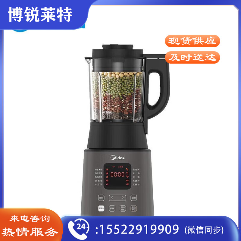 美的（Midea）家用破壁机 多功能加热料理机搅拌榨汁机预约定时易清洗破壁机 BL1321A