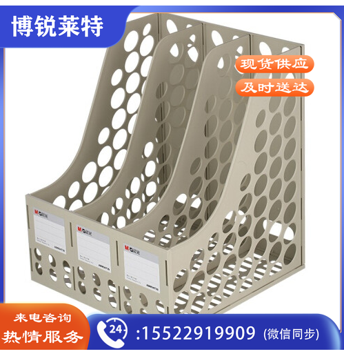 晨光ADM94739A 三联文件框(灰)