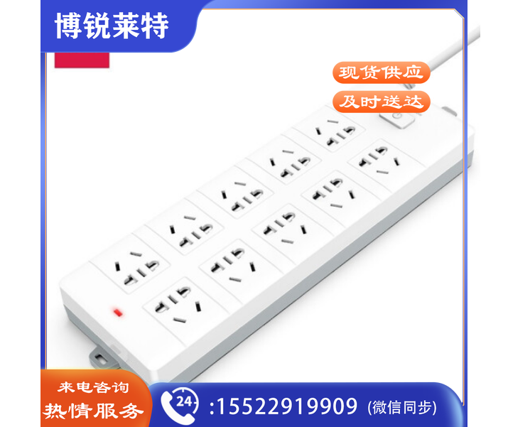 得力18275-05插座_10组_5米_PVC袋装(白)(只)