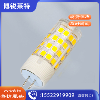 思博晶 G9 64D /220V 3W（白光） LED插泡