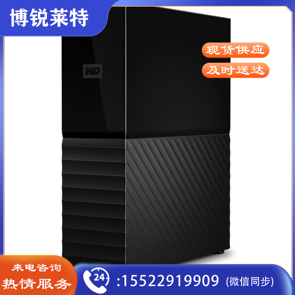西部数据(WD) 22TB USB3.0 桌面硬盘 My Book 3.5英寸 WDBBGB0220HBK