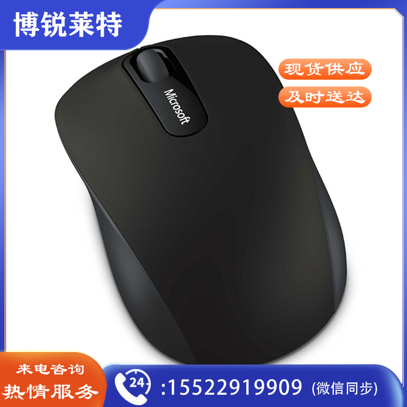 微软 PN7-00006 无线便携蓝牙鼠标3600 黑色