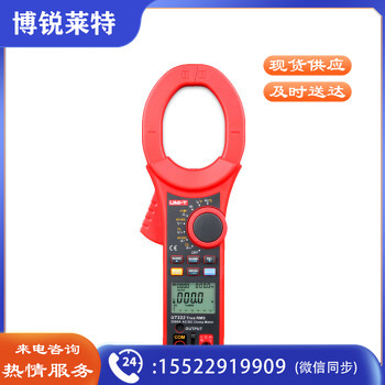 优利德（UNI-T）UT222 交直流2500A大电流钳形表