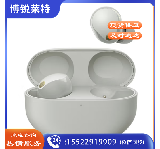 索尼（SONY）WF-1000XM5 真无线蓝牙降噪耳机 新一代降噪豆 智能AI 蓝牙5.3 铂金银