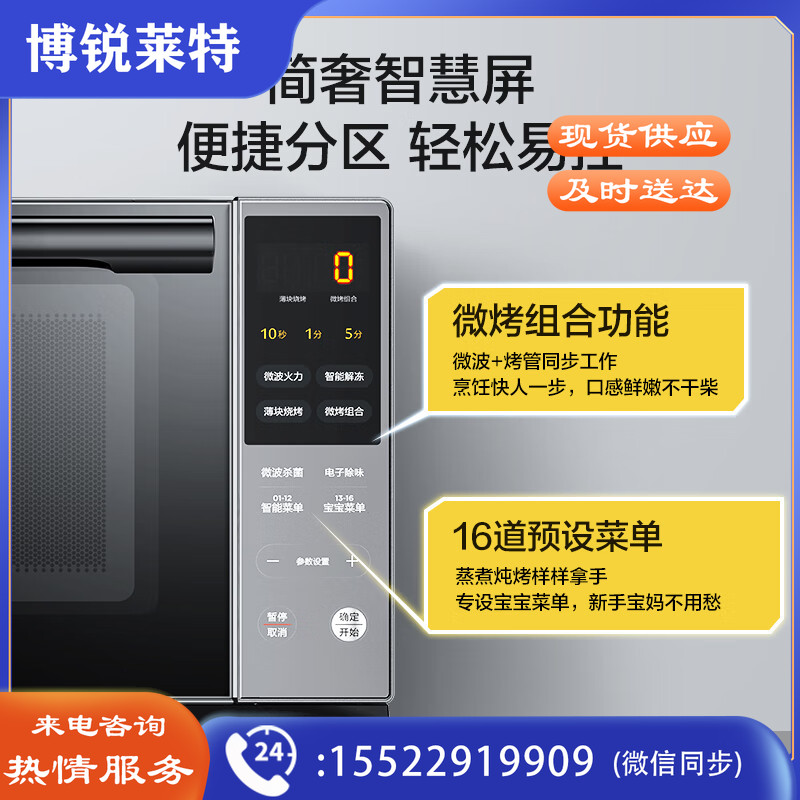  美的（Midea）微碳系列 下拉门微波炉 附烤箱功能 杀菌家用 800w变频 光波速热（PC20M5T）