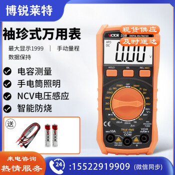 胜利仪器（VICTOR）VC33B 袖珍式万能表 数字万用表 便携式万能多用表 背光显示 数显万用表