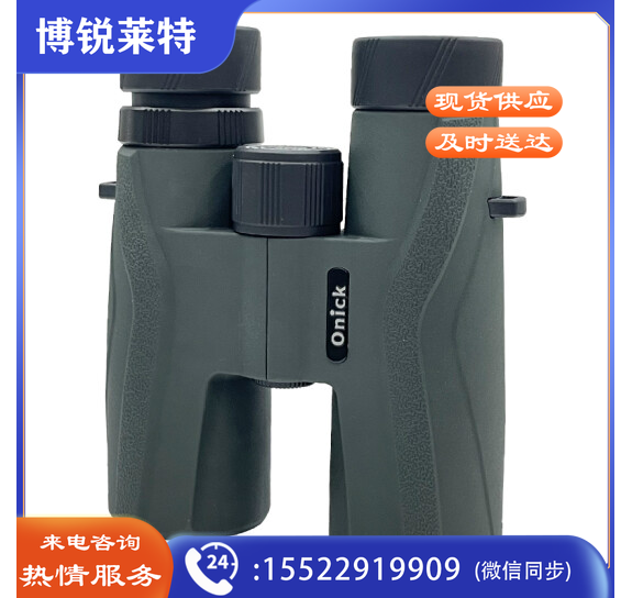 欧尼卡（Onick）极目 8*42 高性能望远镜
