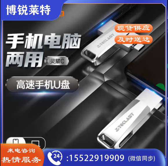 台电（TECLAST）256GB Type-C USB3.2 手机U盘 移动高速双接口U盘 安卓笔记本手机电脑两用优盘256GBNYT