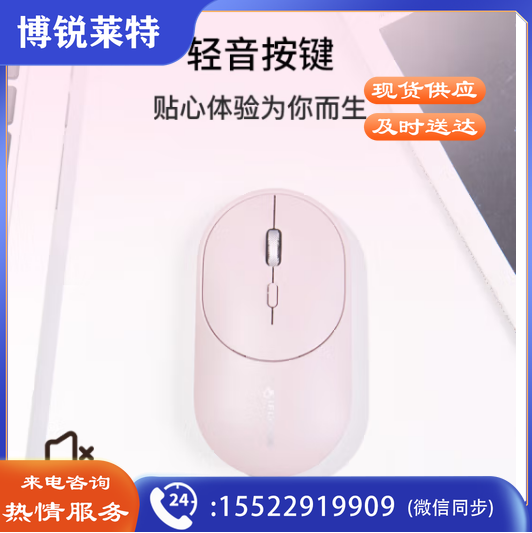 科大讯飞智能鼠标LiteM320 办公鼠标 无线外设 轻薄便携 多彩小巧 轻音按键 智能语音输入打字翻译 樱桃粉