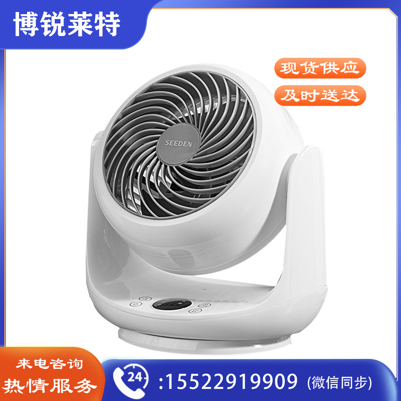  SEEDEN KF-1868 空气循环扇 42W